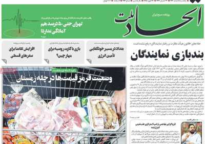 روزنامه اتحاد ملت - یکشنبه, ۰۵ اسفند ۱۴۰۳