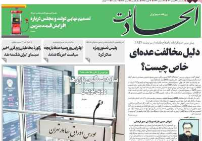 روزنامه اتحاد ملت - یکشنبه, ۲۸ بهمن ۱۴۰۳