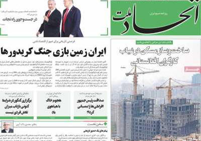 روزنامه اتحاد ملت - چهارشنبه, ۱۸ تیر ۱۴۰۴