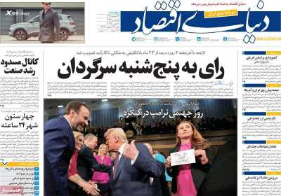روزنامه دنیای اقتصاد - پنجشنبه, ۱۶ اسفند ۱۴۰۳