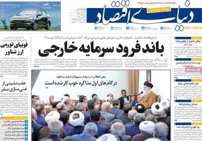 روزنامه دنیای اقتصاد - چهارشنبه, ۲۷ فروردین ۱۴۰۴