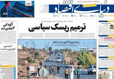 روزنامه دنیای اقتصاد - پنجشنبه, ۰۲ مرداد ۱۴۰۴