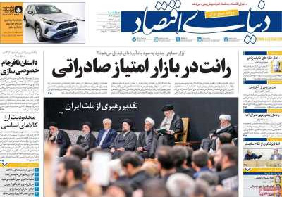 روزنامه دنیای اقتصاد - چهارشنبه, ۰۸ مرداد ۱۴۰۴