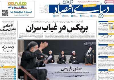 روزنامه دنیای اقتصاد - دوشنبه, ۱۶ تیر ۱۴۰۴