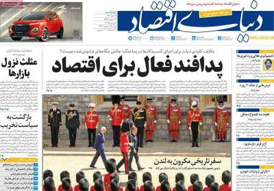 روزنامه دنیای اقتصاد - چهارشنبه, ۱۸ تیر ۱۴۰۴