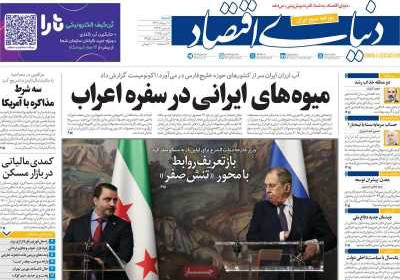 روزنامه دنیای اقتصاد - شنبه, ۱۱ مرداد ۱۴۰۴