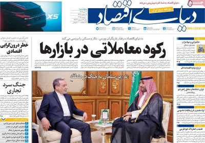 روزنامه دنیای اقتصاد - پنجشنبه, ۱۹ تیر ۱۴۰۴