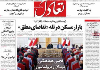 روزنامه تعادل - یکشنبه, ۰۵ مرداد ۱۴۰۴