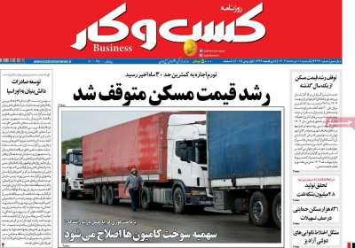 روزنامه کسب و کار - یکشنبه, ۱۱ خرداد ۱۴۰۴