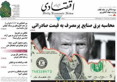روزنامه ابرار اقتصادی - سه شنبه, ۱۷ تیر ۱۴۰۴