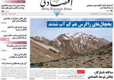 روزنامه ابرار اقتصادی - دوشنبه, ۱۹ خرداد ۱۴۰۴