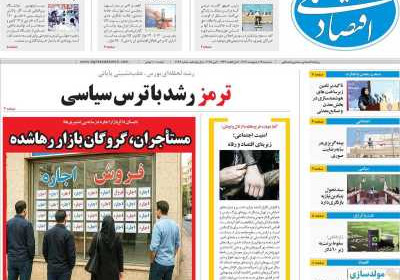 روزنامه اقتصاد ملی - سه شنبه, ۱۶ اردیبهشت ۱۴۰۴