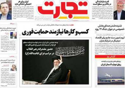 روزنامه تجارت - دوشنبه, ۱۶ تیر ۱۴۰۴