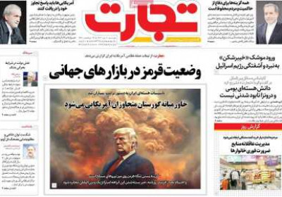 روزنامه تجارت - دوشنبه, ۰۲ تیر ۱۴۰۴