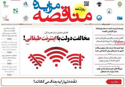 روزنامه مناقصه مزایده - دوشنبه, ۱۶ تیر ۱۴۰۴