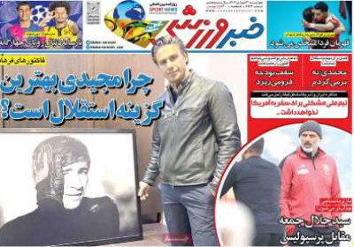 روزنامه خبر ورزشی - چهارشنبه, ۲۰ فروردین ۱۴۰۴