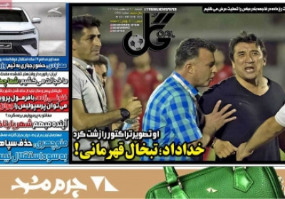 روزنامه گل - دوشنبه, ۰۸ اردیبهشت ۱۴۰۴