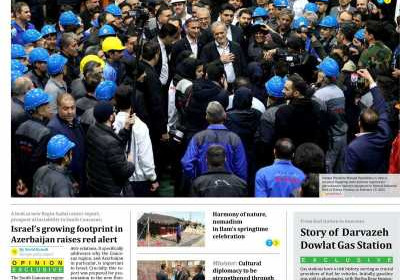 روزنامه Iran Daily - شنبه, ۱۱ اسفند ۱۴۰۳