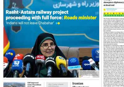 روزنامه Iran Daily - چهارشنبه, ۱۵ اسفند ۱۴۰۳