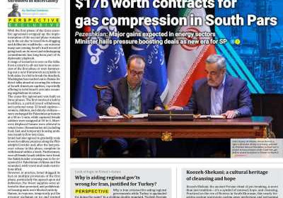 روزنامه Iran Daily - یکشنبه, ۱۹ اسفند ۱۴۰۳