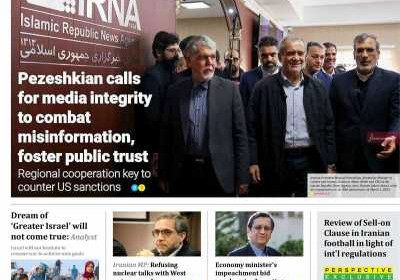 روزنامه Iran Daily - یکشنبه, ۱۲ اسفند ۱۴۰۳