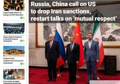 روزنامه Iran Daily - شنبه, ۲۵ اسفند ۱۴۰۳