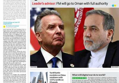 روزنامه Iran Daily - شنبه, ۲۳ فروردین ۱۴۰۴