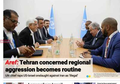 روزنامه Iran Daily - چهارشنبه, ۱۵ مرداد ۱۴۰۴