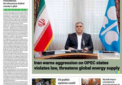 روزنامه Iran Daily - پنجشنبه, ۱۹ تیر ۱۴۰۴