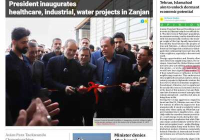 روزنامه Iran Daily - شنبه, ۱۱ مرداد ۱۴۰۴