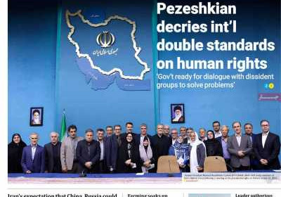 روزنامه Iran Daily - چهارشنبه, ۰۱ مرداد ۱۴۰۴