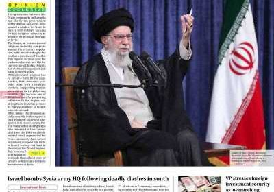 روزنامه Iran Daily - پنجشنبه, ۲۶ تیر ۱۴۰۴