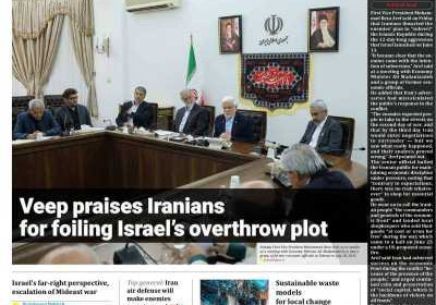 روزنامه Iran Daily - شنبه, ۲۸ تیر ۱۴۰۴