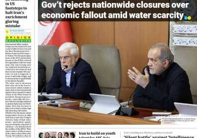 روزنامه Iran Daily - پنجشنبه, ۰۹ مرداد ۱۴۰۴
