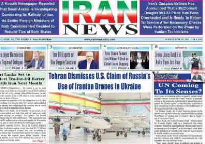 روزنامه IRAN NEWS - یکشنبه, ۰۴ تیر ۱۴۰۲