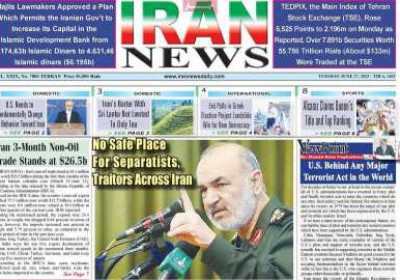 روزنامه IRAN NEWS - سه شنبه, ۰۶ تیر ۱۴۰۲