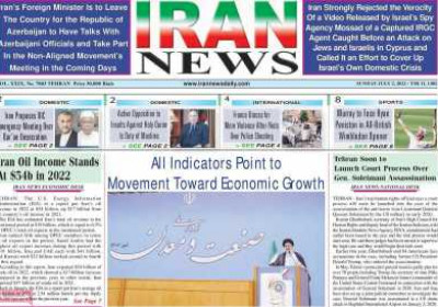 روزنامه IRAN NEWS - یکشنبه, ۱۱ تیر ۱۴۰۲