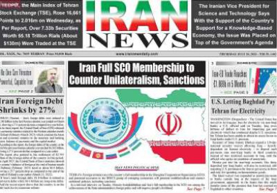 روزنامه IRAN NEWS - پنجشنبه, ۲۹ تیر ۱۴۰۲