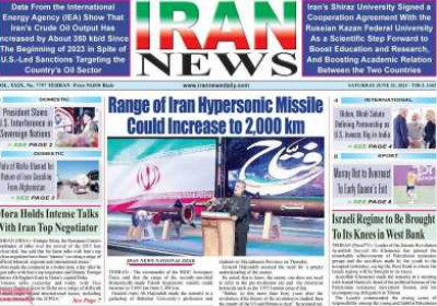 روزنامه IRAN NEWS - شنبه, ۰۳ تیر ۱۴۰۲