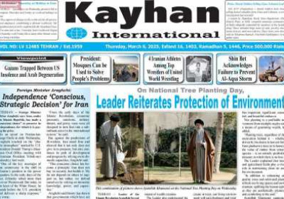 روزنامه kayhan International - پنجشنبه, ۱۶ اسفند ۱۴۰۳