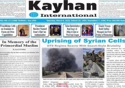 روزنامه kayhan International - شنبه, ۱۸ اسفند ۱۴۰۳