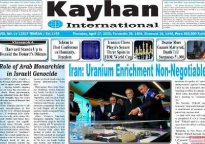 روزنامه kayhan International - پنجشنبه, ۲۸ فروردین ۱۴۰۴