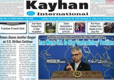 روزنامه kayhan International - سه شنبه, ۲۶ فروردین ۱۴۰۴