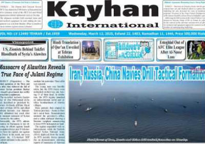 روزنامه kayhan International - چهارشنبه, ۲۲ اسفند ۱۴۰۳