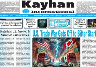روزنامه kayhan International - چهارشنبه, ۱۵ اسفند ۱۴۰۳