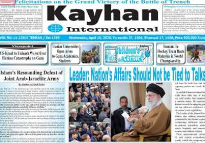 روزنامه kayhan International - چهارشنبه, ۲۷ فروردین ۱۴۰۴