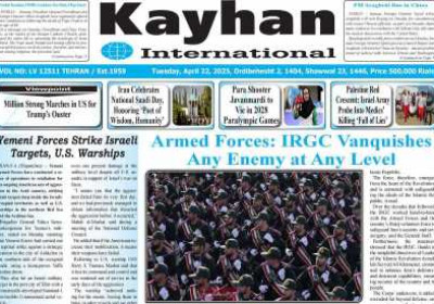 روزنامه kayhan International - سه شنبه, ۰۲ اردیبهشت ۱۴۰۴