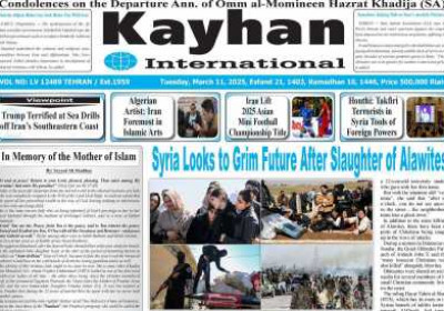 روزنامه kayhan International - سه شنبه, ۲۱ اسفند ۱۴۰۳
