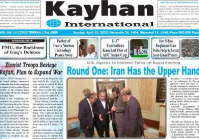 روزنامه kayhan International - یکشنبه, ۲۴ فروردین ۱۴۰۴