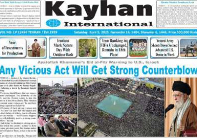 روزنامه kayhan International - شنبه, ۱۶ فروردین ۱۴۰۴
